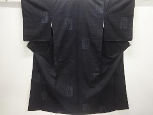 色紙に草花模様織出し本真綿結城紬80亀甲着物